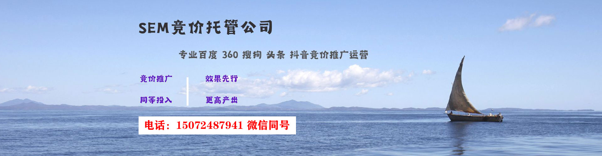 前镇sem托管