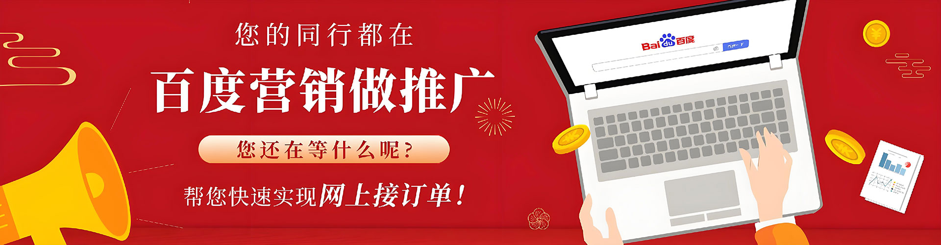 前镇百度开户返点