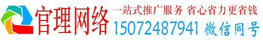 前镇官理百度推广排名